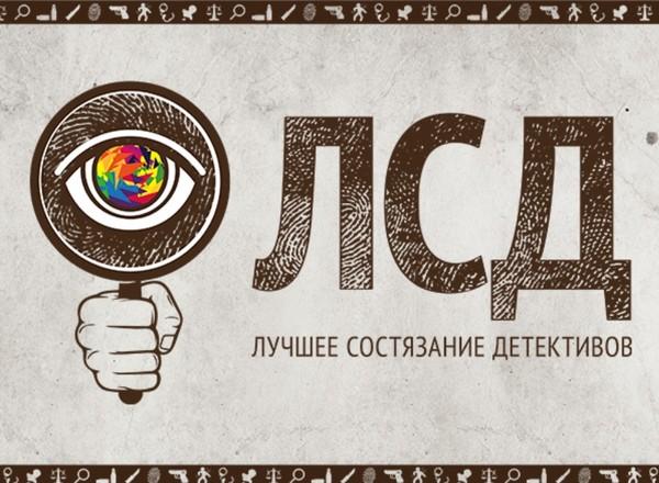 Квест Лучшее Состязание Детективов в Ижевске